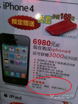 iPhone 4 com jailbreak na China